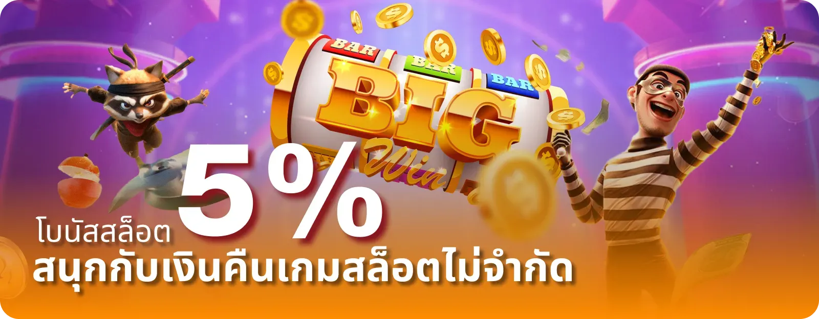 nexobet 88 โบนัสสล็อต 5%